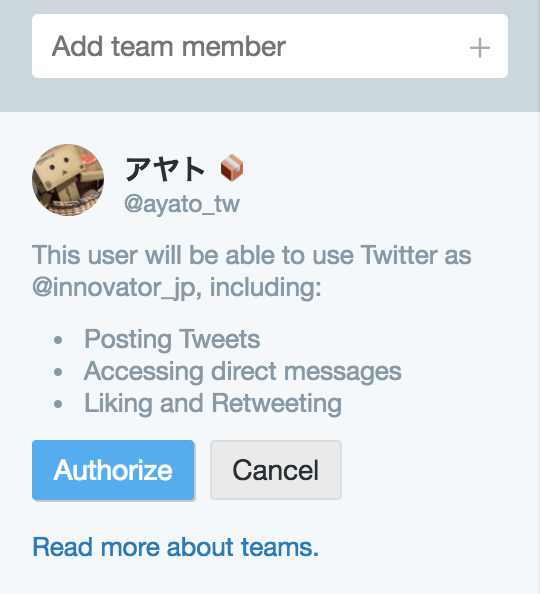 5 add team memberするとこんな感じ.png (73.2 kB)